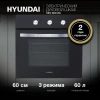 Духовой шкаф Электрический Hyundai HEO 6630 BG черный