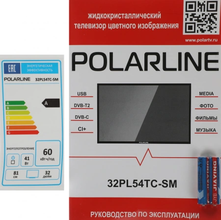 Телевизор LED PolarLine 32" 32PL54TC-SM черный/серебристый HD 50Hz DVB-T DVB-T2 DVB-C USB WiFi Smart TV (RUS)