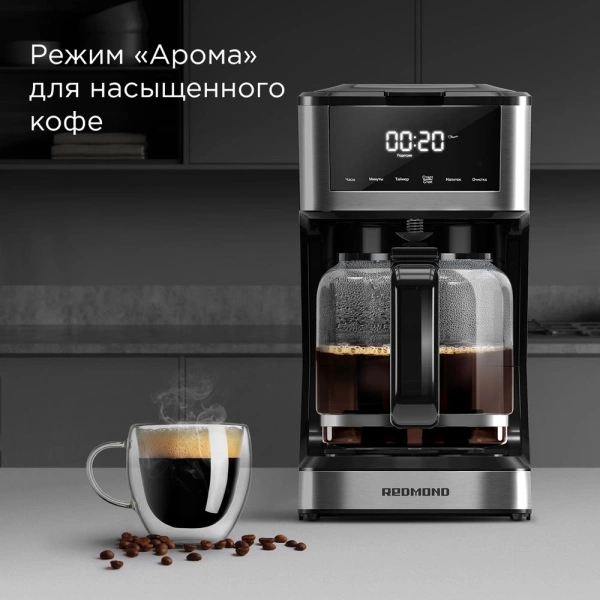 Кофеварка капельная Redmond CM712 900Вт черный