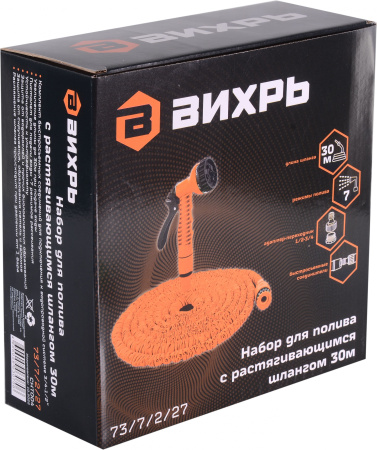 Набор полива Вихрь 73/7/2/27 1/2-3/4" (компл.:4 предмета) оранжевый