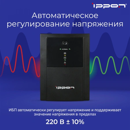 Источник бесперебойного питания Ippon Back Basic 1500 Euro 900Вт 1500ВА черный