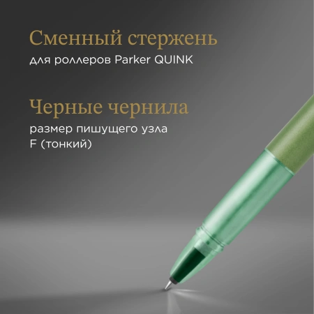 Ручка роллер Parker Vector XL (2159777) зеленый F черн. черн. подар.кор.