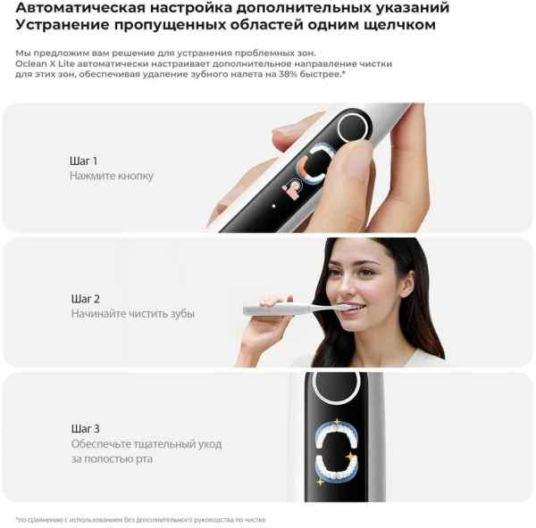 Зубная щетка электрическая Oclean X Lite (N1801) серый