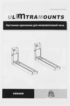 Кронштейн для СВЧ Ultramounts UM888W белый макс.30кг настенный фиксированный
