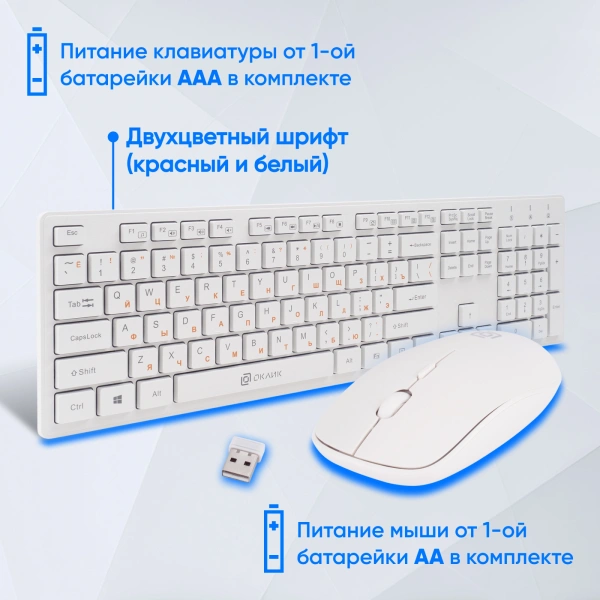 Клавиатура + мышь Оклик 240M клав:белый мышь:белый USB беспроводная slim Multimedia (1091258)