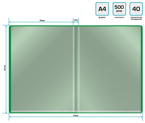 Папка с 40 прозр.вклад. Buro -ECB40GREEN A4 пластик 0.5мм зеленый