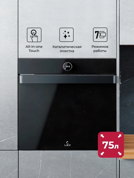 Духовой шкаф Электрический Lex EDP 607 BBL Wide Series черный
