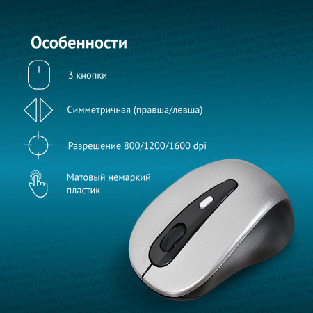 Мышь Оклик 435MW черный/серый оптическая (1600dpi) беспроводная USB для ноутбука (4but)