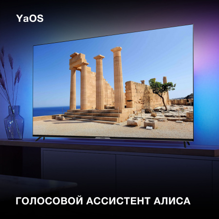 Телевизор LED Hyundai 65" H-LED65BU7003 Яндекс.ТВ Frameless черный 4K Ultra HD 60Hz DVB-T DVB-T2 DVB-C DVB-S DVB-S2 USB WiFi Smart TV