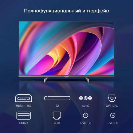 Телевизор LED Hyundai 32" H-LED32BS5100 WebOS Frameless Metal черный/серый HD 60Hz DVB-T DVB-T2 DVB-C DVB-S DVB-S2 USB WiFi Smart TV