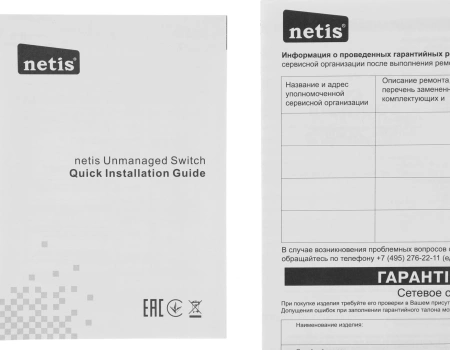 Коммутатор Netis ST3116P 16x100Mb неуправляемый