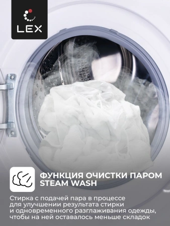 Стиральная машина Lex LWM08012WBLID класс: A+++ загр.фронтальная макс.:8кг белый инвертер