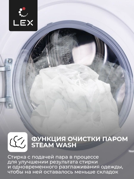 Стиральная машина Lex LWM08012WBLID класс: A+++ загр.фронтальная макс.:8кг белый инвертер