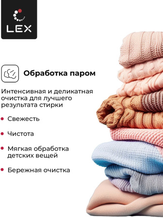 Стиральная машина Lex LWM10714LuxIDD кл.:A+++ фронт. макс.:10кг (с сушкой) черный