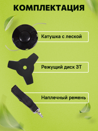 Триммер бензиновый Eurolux TR-1500T 2200Вт 3л.с. неразбор.штан. реж.эл.:леска/нож