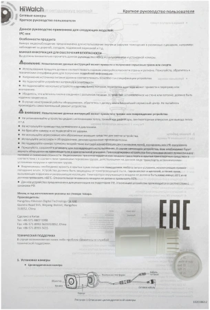 Видеокамера IP HiWatch Ecoline IPC-T040 (2.8mm) 2.8-2.8мм цв.