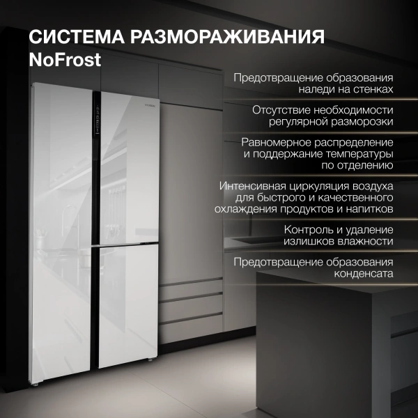 Холодильник Hyundai CS6073FV белое стекло (трехкамерный)