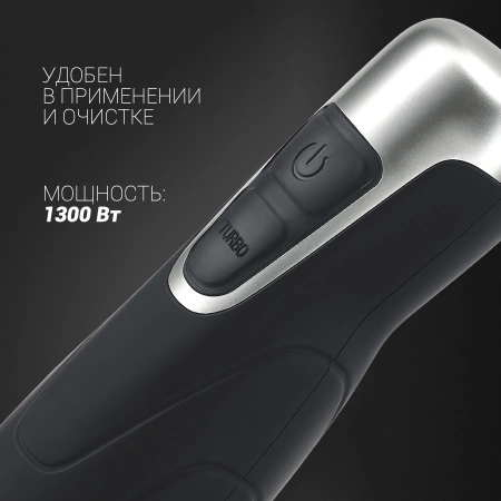 Блендер погружной Polaris PHB 1379 Silent 1300Вт черный/серебристый