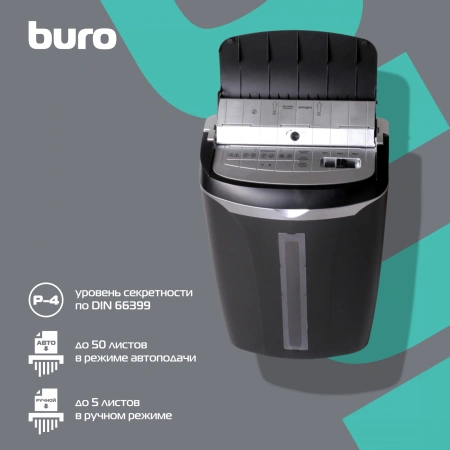 Шредер Buro Home BU-S700AF (секр.P-4)/фрагменты/5лист./12лтр./пл.карты