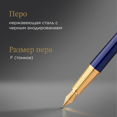 Ручка перьев. Parker Ingenuity Core F570 (2182009) Blue GT F ст.нерж. подар.кор.