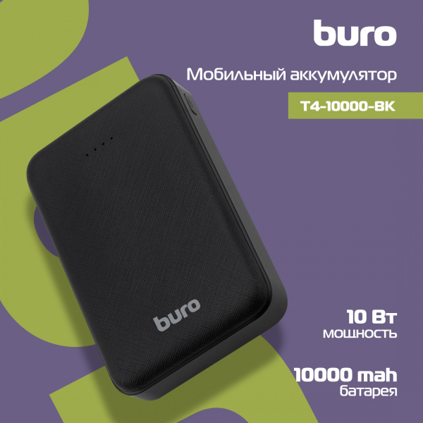 Мобильный аккумулятор Buro T4-10000 10000mAh 2A черный (T4-10000-BK)