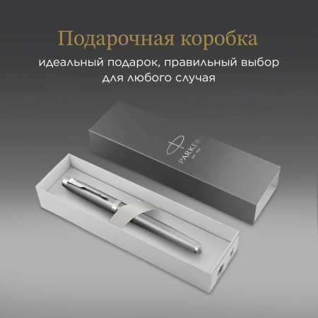 Ручка перьев. Parker IM Writing Rituals F331 (2203896) серый сталь нержавеющая F подар.кор.