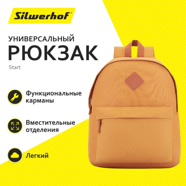Рюкзак Silwerhof Start песочный
