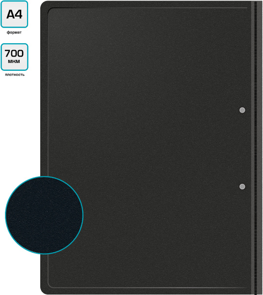 Папка метал.пруж.скоросш. Бюрократ -PZ07PBLCK A4 пластик 0.7мм внут.и торц.карм черный