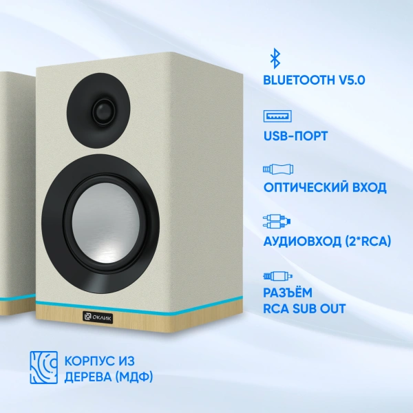 Колонки Оклик OK-605A 2.0 белый 60Вт BT