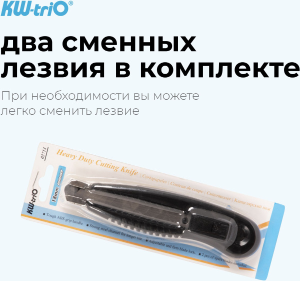 Нож канцелярский Kw-Trio 3713blck шир.лез.18мм усиленный 2 сменных лезвия металл черный блистер