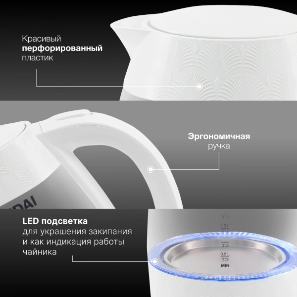 Чайник электрический Hyundai HYK-G4506 2л. 2200Вт белый (корпус: стекло)