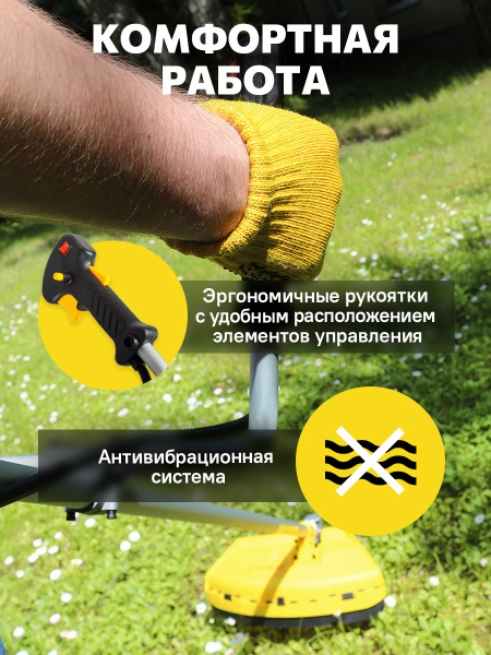 Триммер бензиновый Eurolux TR-1500T 2200Вт 3л.с. неразбор.штан. реж.эл.:леска/нож