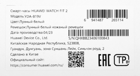 Смарт-часы Huawei Watch Fit 2 Yoda-B19V 1.74" AMOLED корп.золотистый рем.белый разм.брасл.:140-210мм (55029265)
