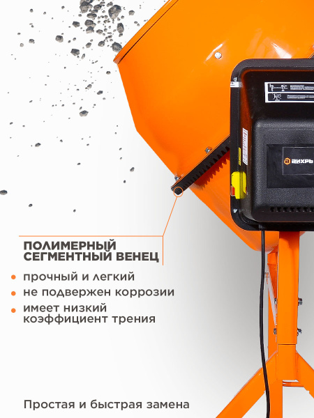 Бетономешалка Вихрь БМ-130П электрич. бар.:130л г.р.:90л 550Вт (74/1/16)