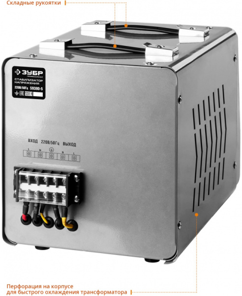 Стабилизатор напряжения Зубр АС 5000 5кВА однофазный серый (59380-5)