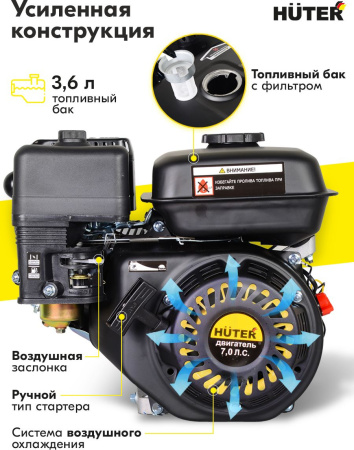 Двигатель бензиновый Huter GE-170F-19 4-х тактный 7л.с. 5.15кВт для садовой техники (70/15/1)