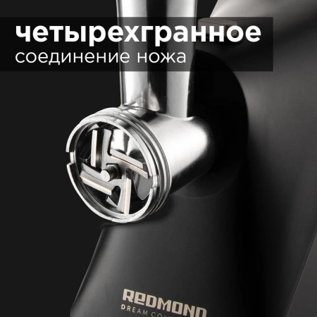 Мясорубка Redmond RMG-1244-6 1340Вт черный