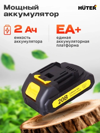 Секатор Huter СР-20Li EA+аккум. (70/13/69)