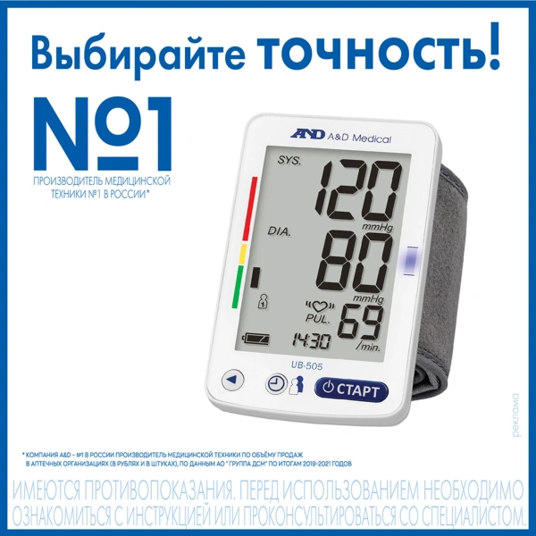 Тонометр запястный A&D UB-505