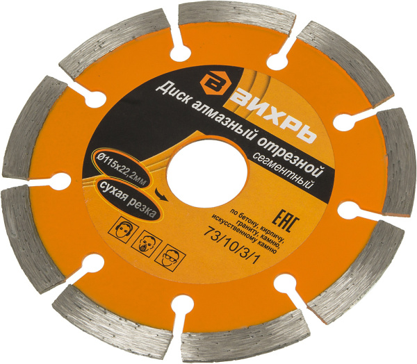 Диск отрезной по бет. Вихрь 73/10/3/1 d=115мм d(посад.)=22.2мм (угловые шлифмашины)