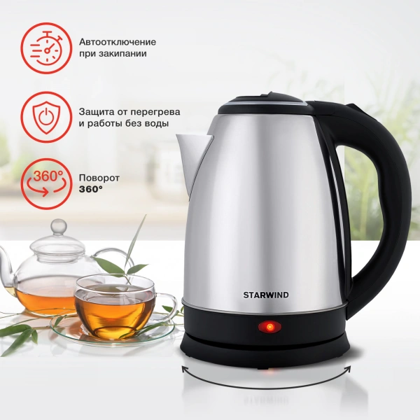 Чайник Starwind SKS1771 1.8л. 1700Вт серебристый/черный (металл/пластик)