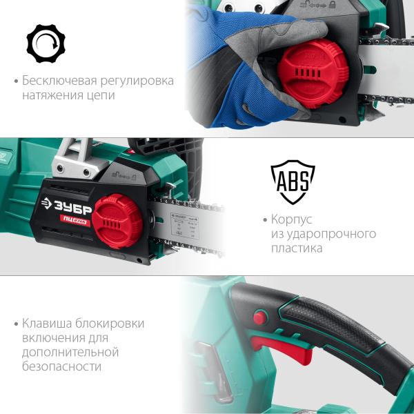 Электрическая цепная пила Зубр Мастер ПЦ-2745 2700Вт дл.шины:18" (45cm) (ПЦ-2745)