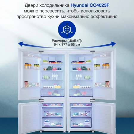 Холодильник Hyundai CC4023F 2-хкамерн.