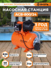 Насосная станция напорный Вихрь АСВ- 800/24 800Вт 3600л/час (68/1/1)