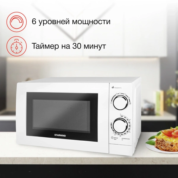 Микроволновая Печь Starwind SMW3820 20л. 700Вт белый