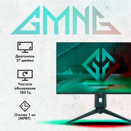 Монитор GMNG 27" GM-27F12 IPS FHD чер 3ms HDMI DP HAS Piv 300cd