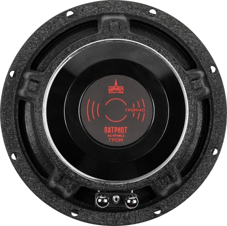 Колонки автомобильные Ural АС-ПТ165.2 ГРОМ (без решетки) 600Вт 99.7дБ 4Ом 16.5см (6 1/2дюйм) (ком.:1кол.) широкополосные однополосные