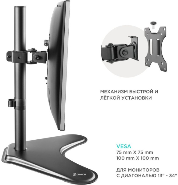 Кронштейн для мониторов Onkron D101FS черный 13"-34" макс.8кг настольный поворот и наклон
