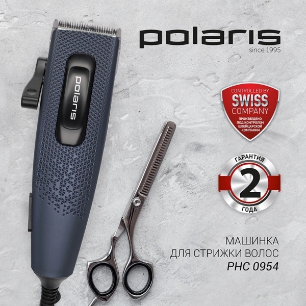 Машинка для стрижки Polaris PHC 0954 синий/черный 9Вт (насадок в компл:4шт)