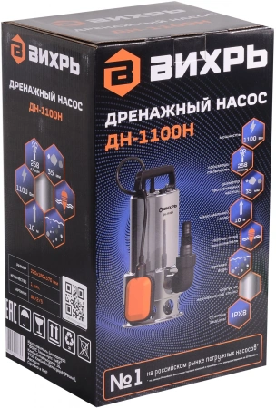 Насос дренажный Вихрь ДН-1100Н 1100Вт 15500л/час (68/2/5)